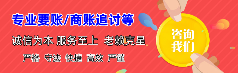 渝水要账公司